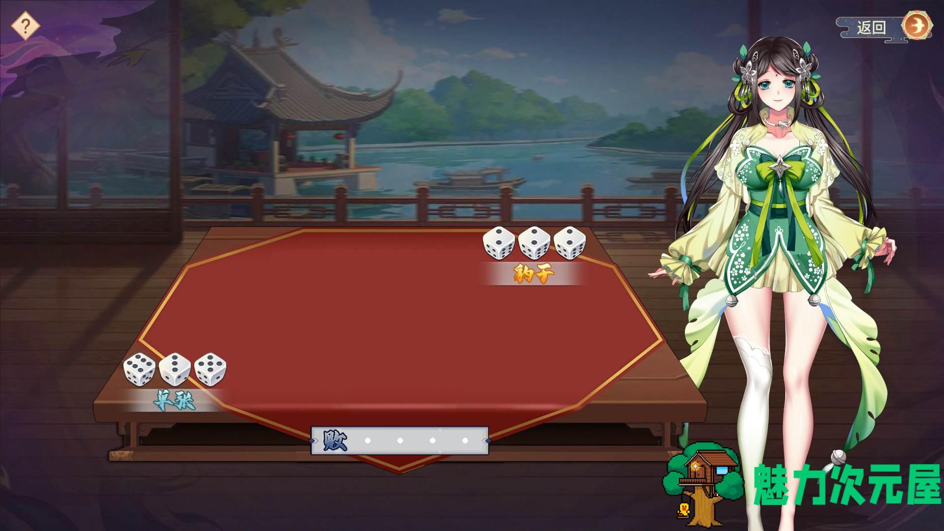 【互动SLG/中文/全动态/中文CV】怡红院 V1.02P 官方中文步兵版【新作/500M】