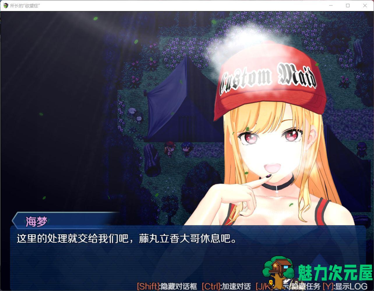 【RPG/究极NTR/全动态】[FGO] 所长的欲望症-樱之章 官方中文版+回想【新作/1.2G】