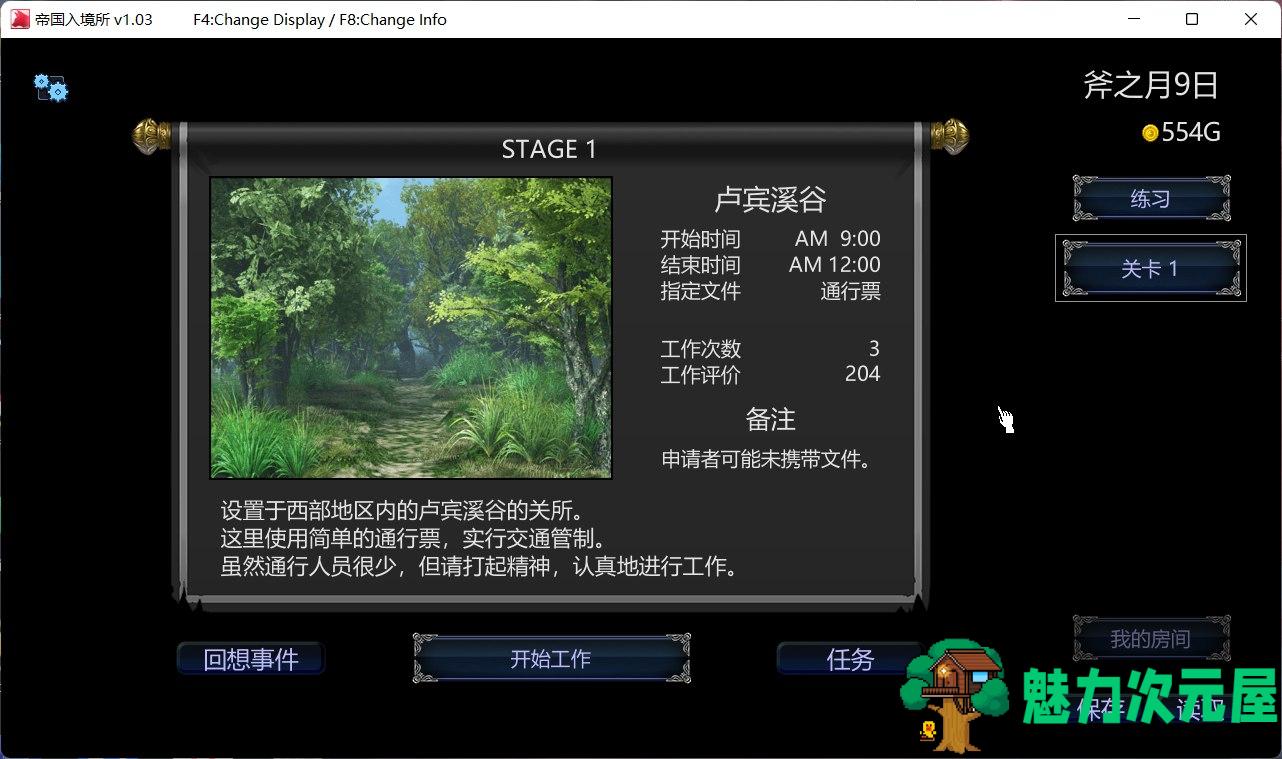 【爆款SLG/中文/全动态】帝国入境所 Ver1.03 官方中文步兵作弊版【新作/130M】
