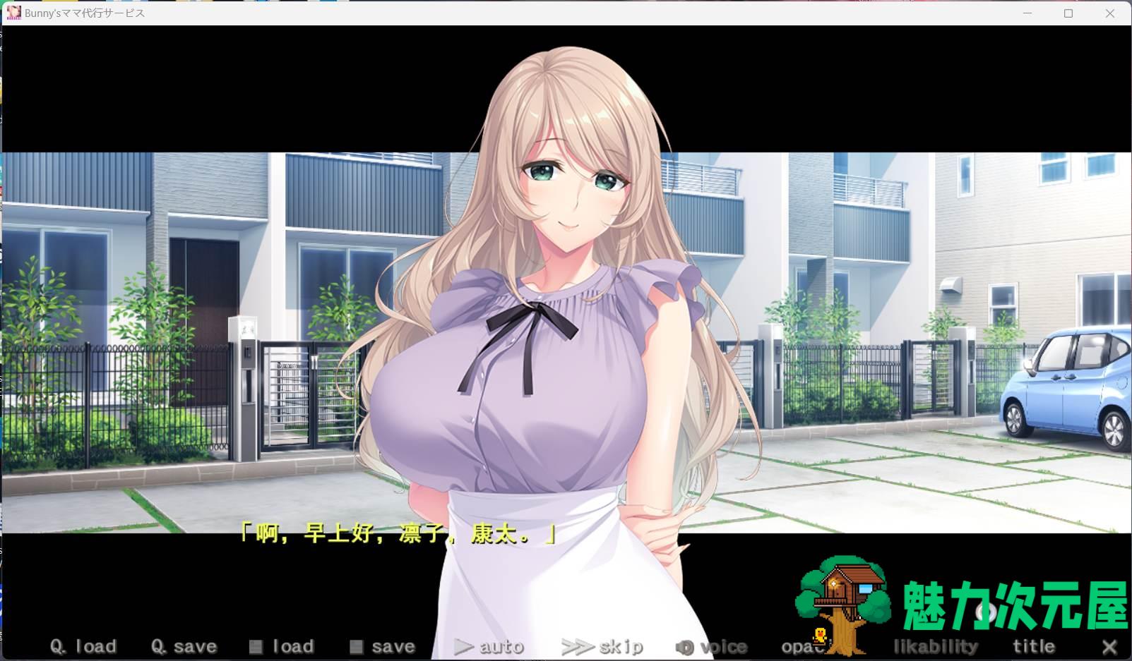 【超拔作SLG/汉化/全CV】[竹子社] Bunny’s 妈妈代理公司 汉化版+全CG存档【新作/1.4G】