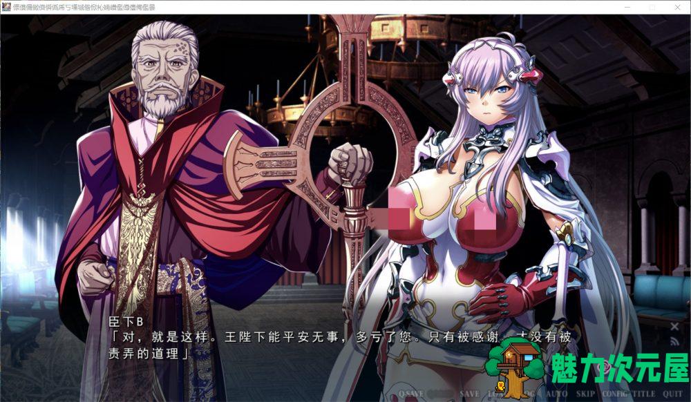 【极品ADV/汉化】乐园骑士-银悦的圣魔骑士露西菲尔篇 云汉化版+全CG存档【新汉化/4G】