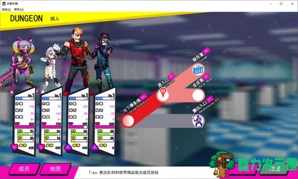 【经营SLG/中文/全CV】多娜多娜~一起干坏事吧 V1.01 完美官方中文版+全CG存档【新汉化/5G】