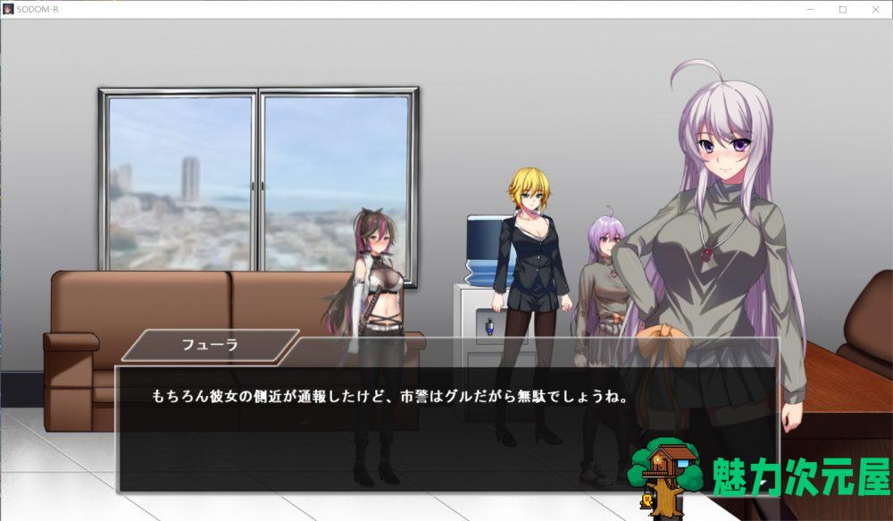 【ACT/全动态/全CV】索多姆城-R Sodom-R V1.01 DL完整正式版【新作/430M】