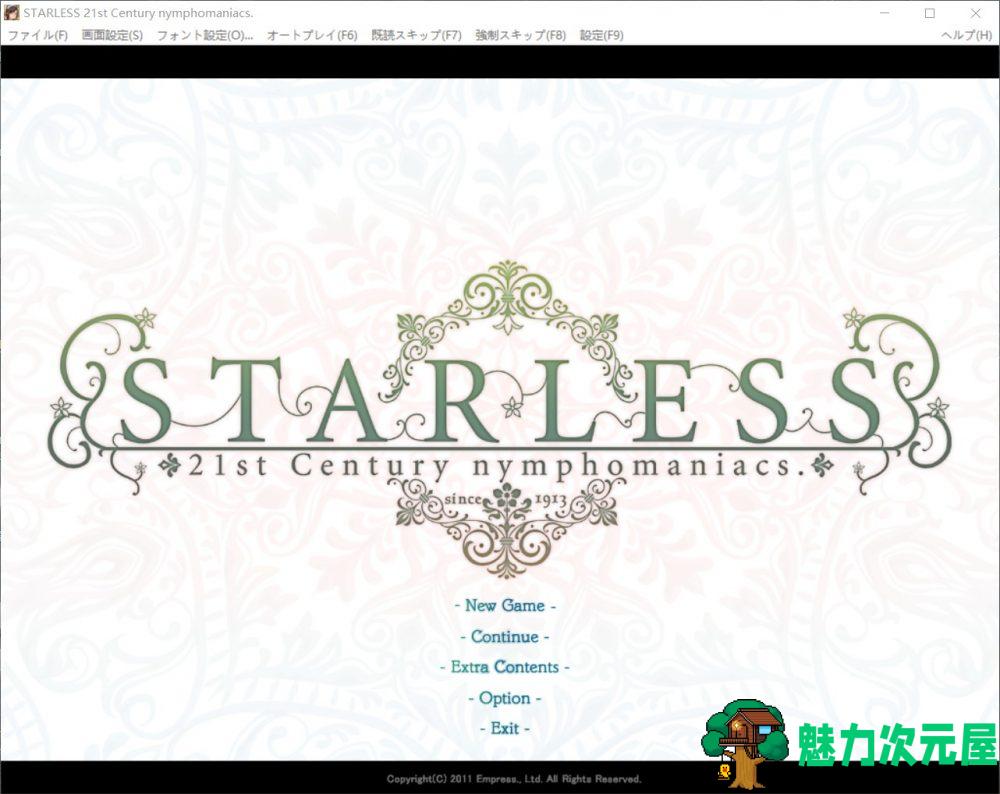 【大作ADV/汉化/全CV】背徳の馆-STARLESS 最终完整汉化步兵版+全CG存档【7.5G】-魅力次元屋