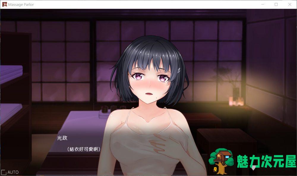 【经营互动SLG/中文/全动态/全CV】按摩沙龙-春风亭 STEAM官方中文步兵版【新作/700M】