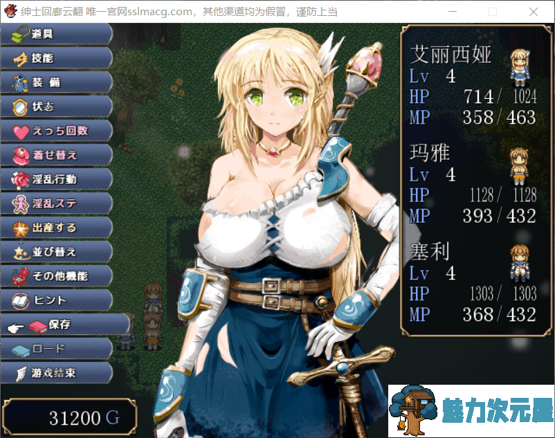 【大型RPG/汉化/全动态】弥赛亚的骑士:真实的答案 Ver.8云汉化版【新汉化/1.7G】