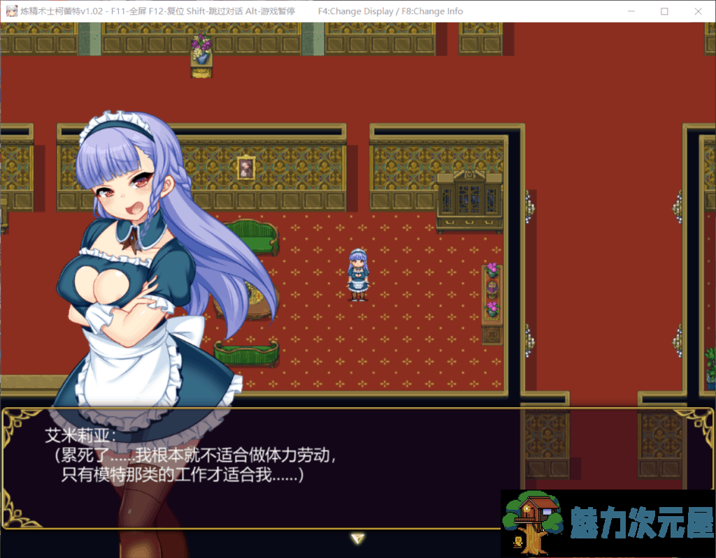 【大作RPG/中文/步兵】炼【精】术士柯蕾特:精华榨取物语 V2官方最终修复版+存档+CG【4G】