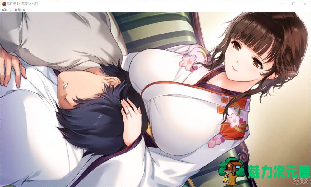 【神级SLG/汉化/全CV】[A社极品] 母爛漫 精翻汉化版+全CG存档【新汉化/2G】