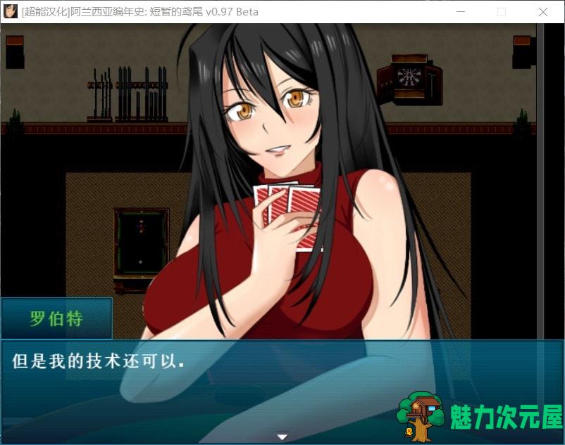 【超大型RPG/汉化/NTR】阿兰西亚编年史: 短暂的鸢尾 V0.971精翻汉化版+全CG包【新汉化/3G】