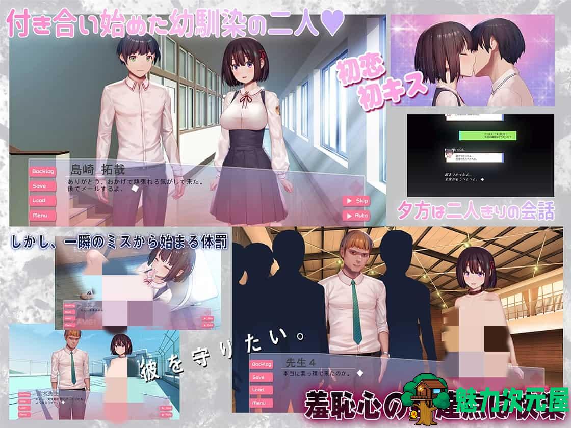 【互动ADV/全动态/全CV】GOS01教育时间：我为男友愿意被教育 完整正式版【1.6G】
