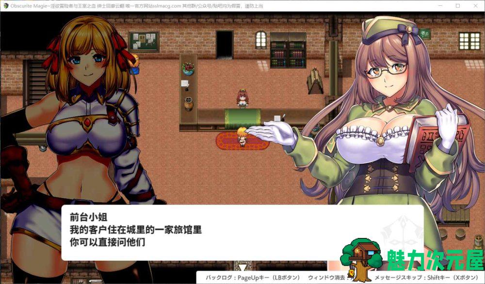 【大型RPG/汉化/全CV】Obscurite-Magic 冒险者与王室之血 云汉化润色版+全CG【新作/1.9G】