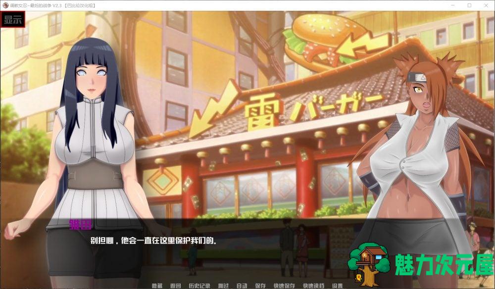 【欧美SLG/汉化】女忍训练师~最后的战争 V2.3 完整汉化版【大更新/800M】