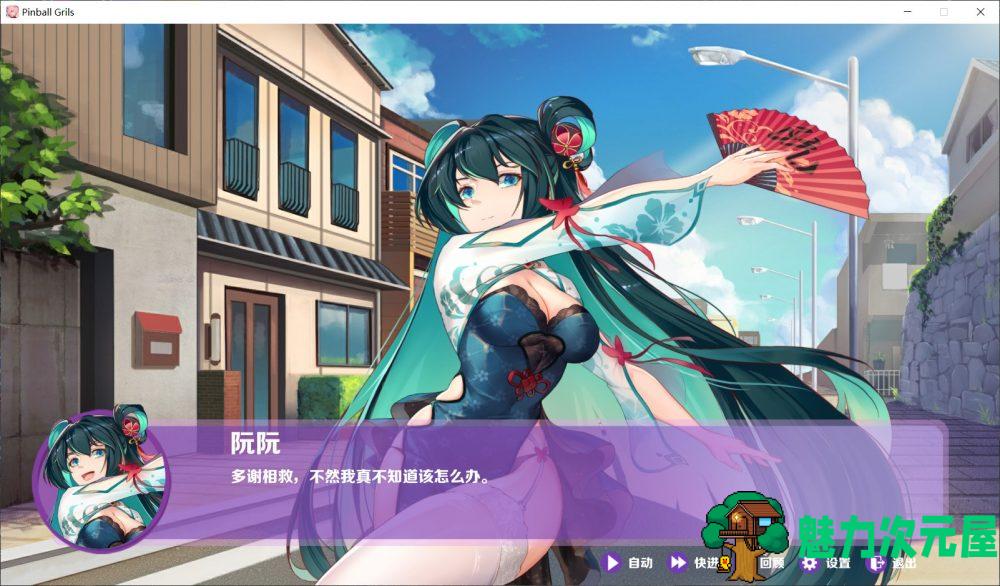 【互动SLG/中文/全动态/国语CV】球球少女 官方中文步兵版+全CG存档【新作/2G】