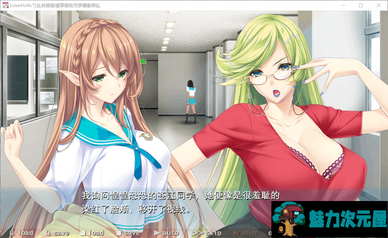 【神级大作/ADV+SLG/汉化/动态】[竹子社大作]Love×Holic-魅惑少女与白液之奏 汉化硬盘版+全CG存档+汉化版动画【6G】