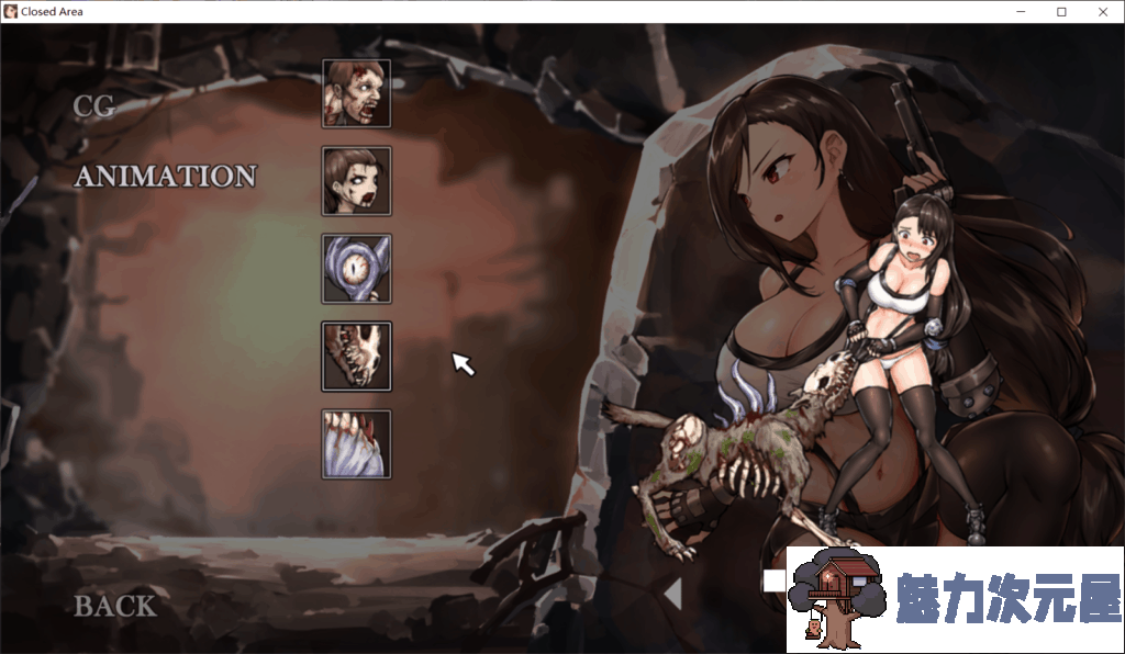 【解密ACT/全动态/全CV】封闭的区域-Z！V1.01 最终更新版+存档-黑丝蒂法【更新/战斗H/1G】