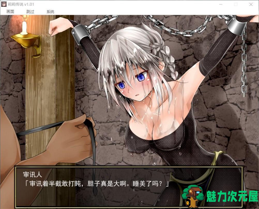【佳作RPG/中文/全CV/黑丝】莉莉传说 Ver2.0 官方中文步兵版+全存档+攻略【650M】