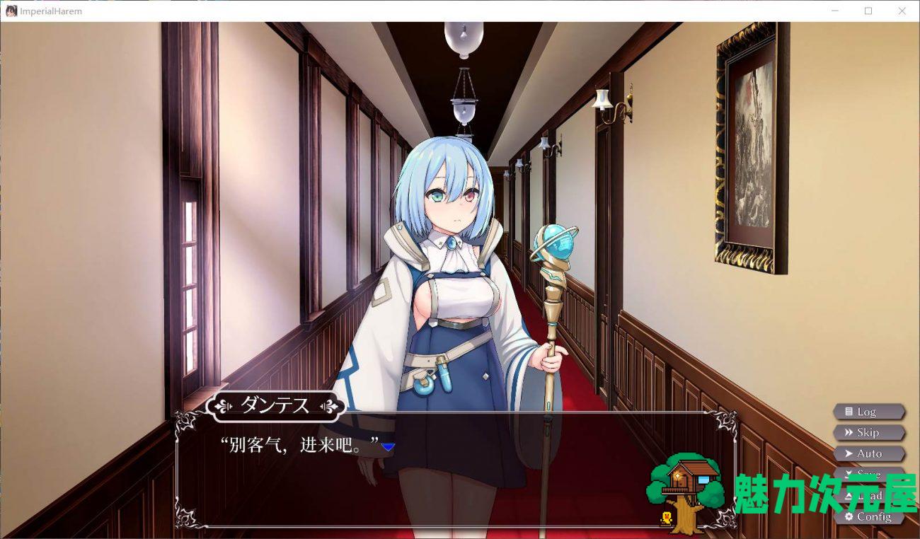 【互动SLG/官中/动态/全CV】帝国后宫 Ver1.10 DL官方中文版+步兵补丁+全回想【2.3G】