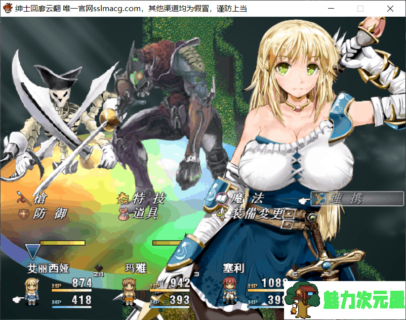 【大型RPG/汉化/全动态】弥赛亚的骑士:真实的答案 Ver.8云汉化版【新汉化/1.7G】