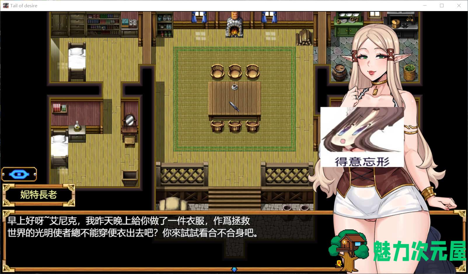 【神级RPG/中文/步兵】[开大车] 欲望之尾 V0.47 官方中文版+CG包+存档【1月更新/1.5G】
