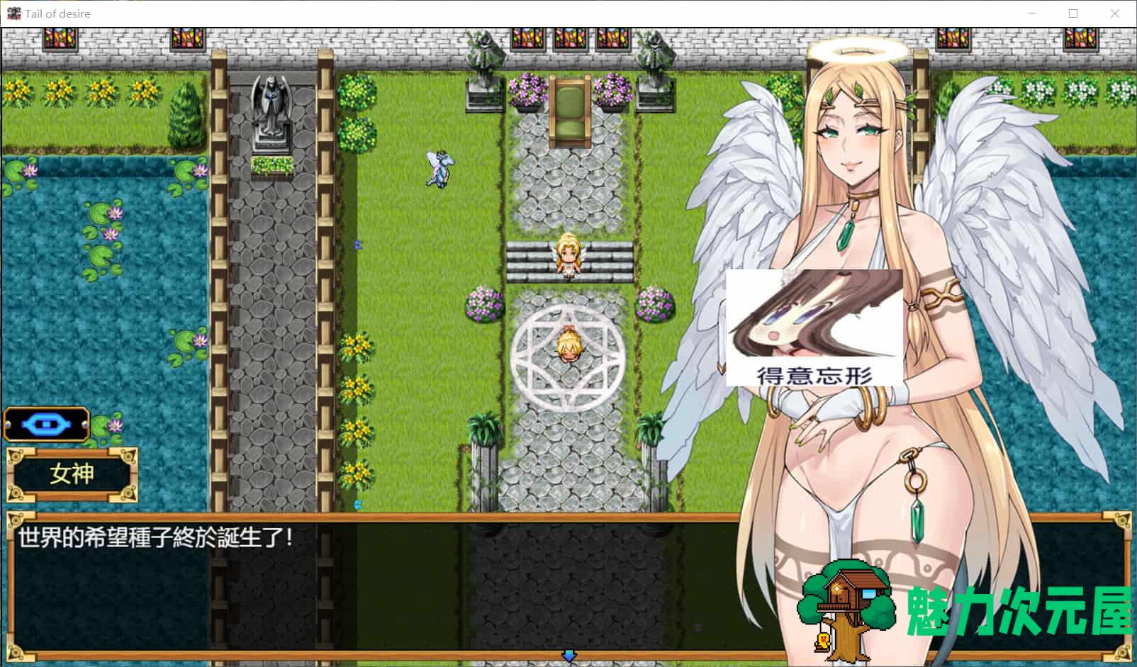 【神级RPG/中文/步兵】[开大车] 欲望之尾 V0.47 官方中文版+CG包+存档【1月更新/1.5G】