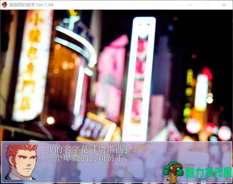 【后宫RPG/汉化】塔塔西的追求~タダシクエスト 最新汉化版+全CG【新汉化/400M】