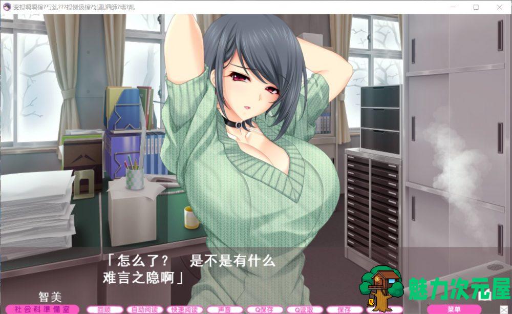 【顶级拔作ADV/汉化/动态/全CV】[竹子社]我的姐姐老师～补习课的魅艳老师 精翻汉化版+全CG存档【6G】