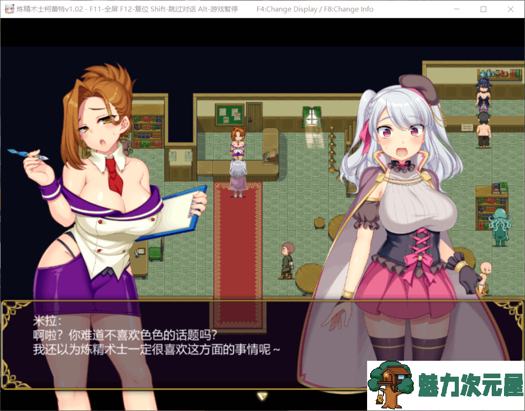 【大作RPG/中文/步兵】炼【精】术士柯蕾特:精华榨取物语 V2官方最终修复版+存档+CG【4G】