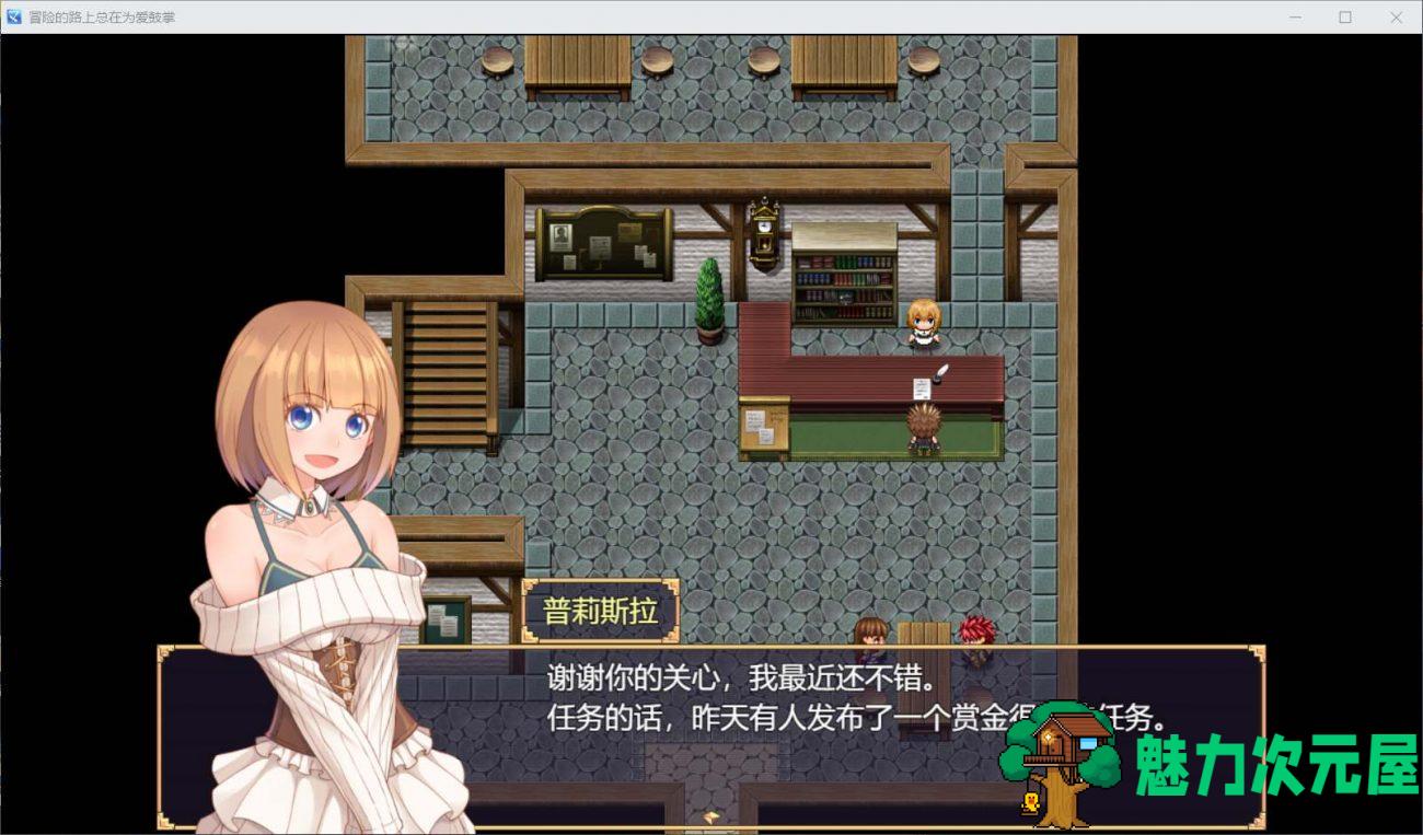【国人RPG/中文】冒险的路上总在为爱鼓掌 官方中文步兵版-国语CV【750M】