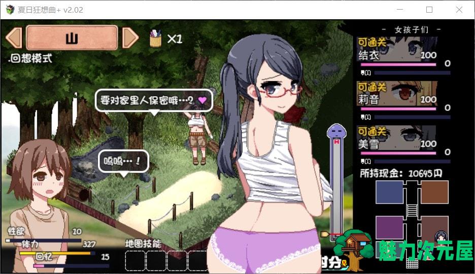 【神级SLG/中文/全动态/全CV】夏日狂想曲V2.02 新DLC官中步兵版+CG包+全存档【更新/2.4G】