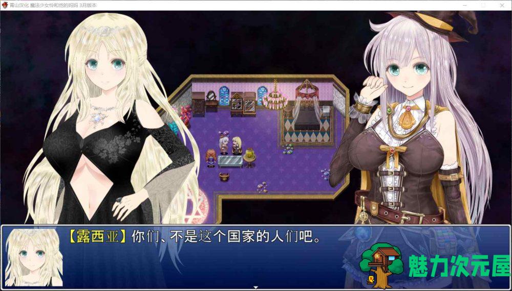 【RPG/汉化/动态】魔法少女怜和她的妈妈 精翻汉化2月支援者版【新汉化/700M】