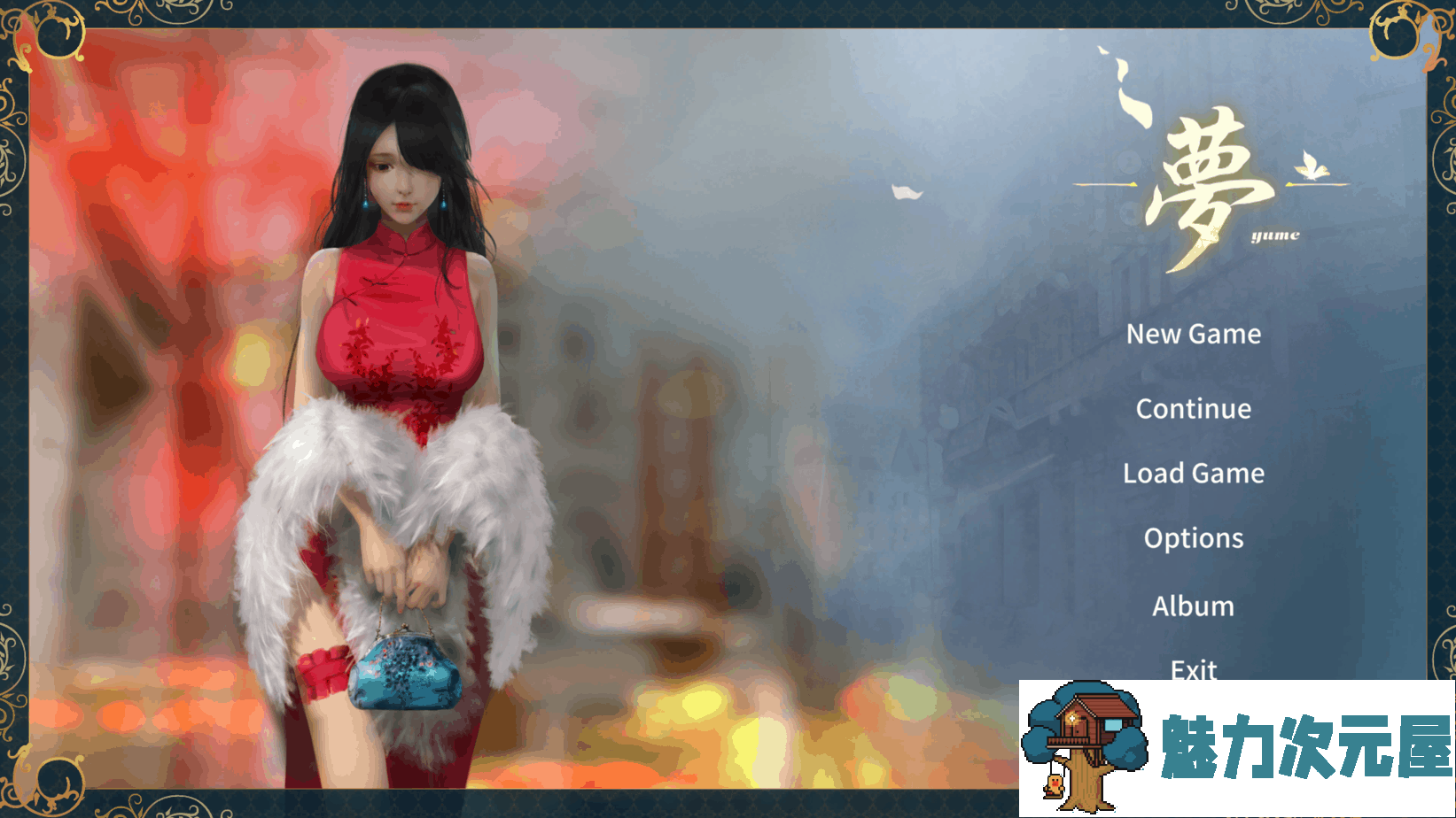 【3D互动/解谜SLG/中文/全动态】[极致亚洲画风]梦~YUME 官方中文完结版+全回想【新作/5G】-魅力次元屋