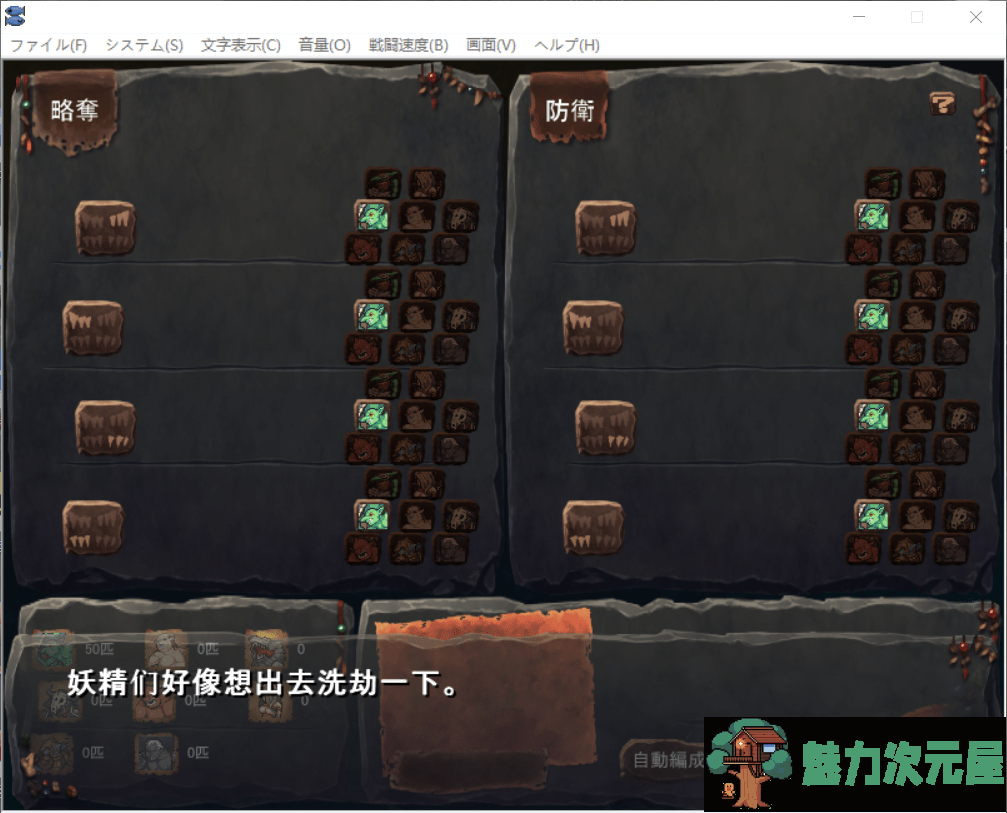 【经营SLG/汉化/动态/全CV】哥布林巢穴~繁殖物语！[亚人DLC]云汉化整合版+CG包【更新/6.2G】