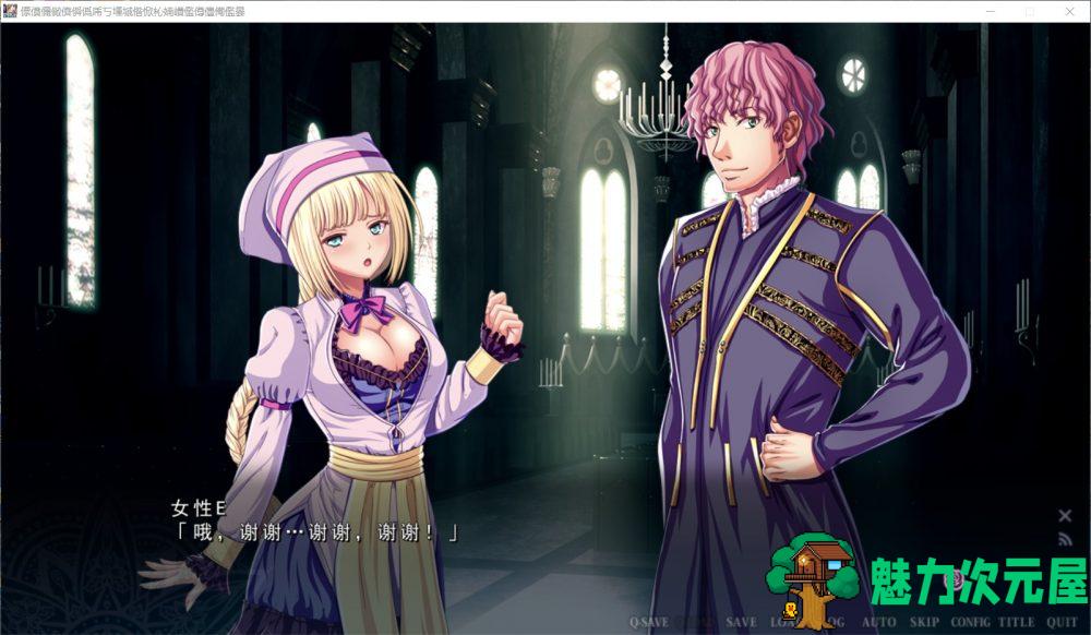 【极品ADV/汉化】乐园骑士-银悦的圣魔骑士露西菲尔篇 云汉化版+全CG存档【新汉化/4G】