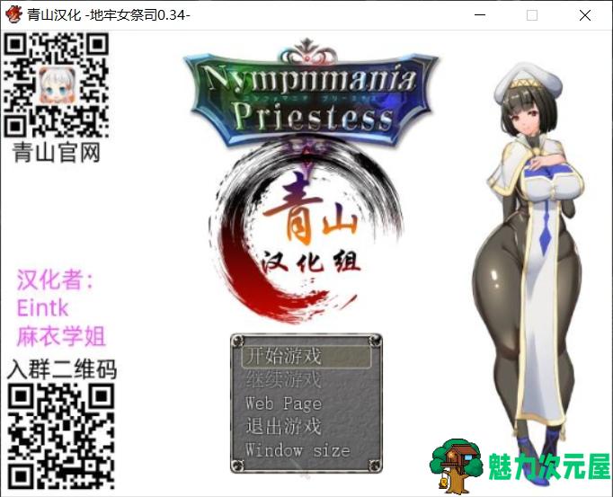 【爆款RPG/汉化/动态】银乱女祭司 V34 精翻汉化支援者版+全CG包【更新/750M】