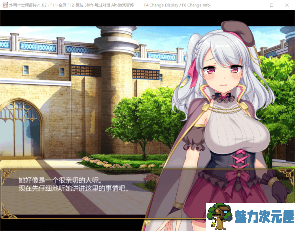 【大作RPG/中文/步兵】炼【精】术士柯蕾特:精华榨取物语 V2官方最终修复版+存档+CG【4G】