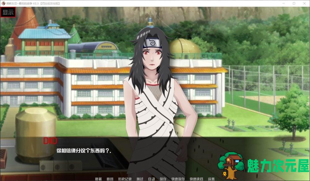 【欧美SLG/汉化】女忍训练师~最后的战争 V2.3 完整汉化版【大更新/800M】