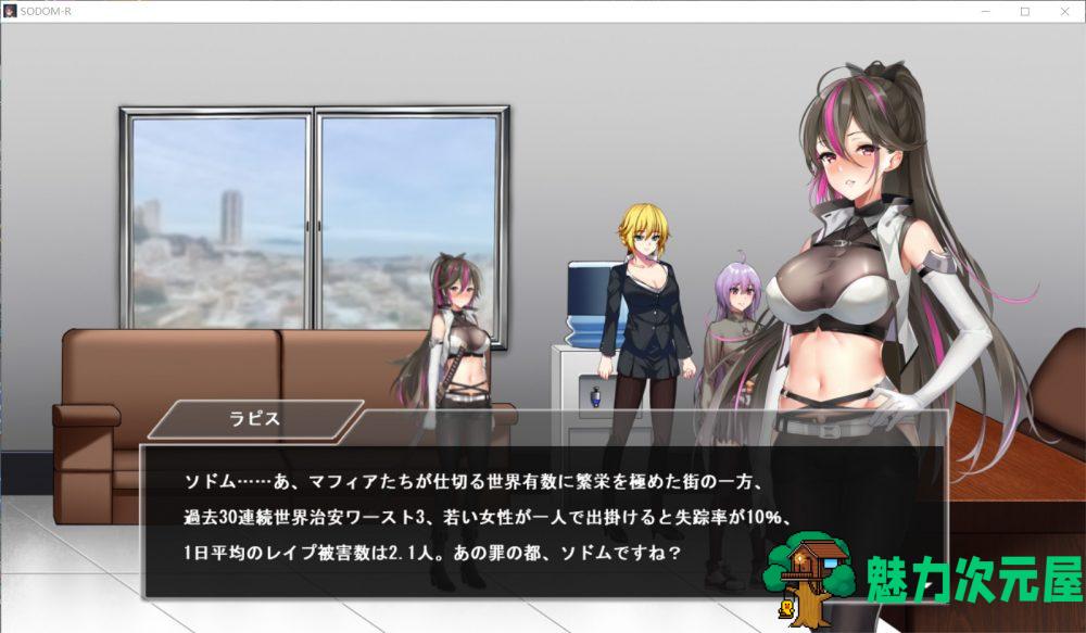 【ACT/全动态/全CV】索多姆城-R Sodom-R V1.01 DL完整正式版【新作/430M】-魅力次元屋