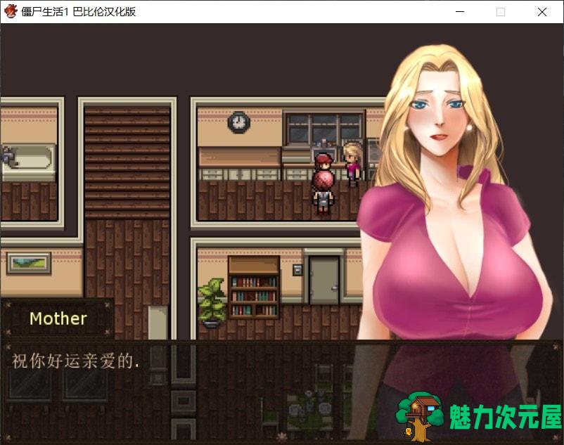 【精品RPG/汉化/动态】 僵尸生活 V1.1 最新完结汉化修复版+攻略+作弊室【完结/470M】