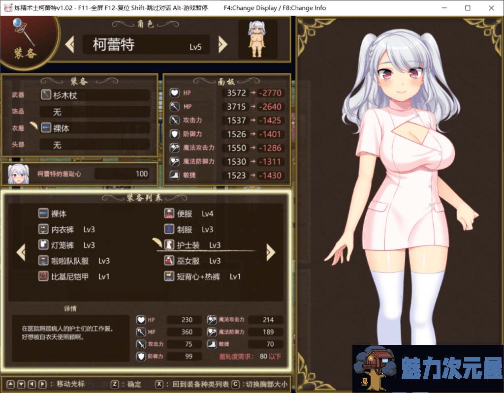 【大作RPG/中文/步兵】炼【精】术士柯蕾特:精华榨取物语 V2官方最终修复版+存档+CG【4G】