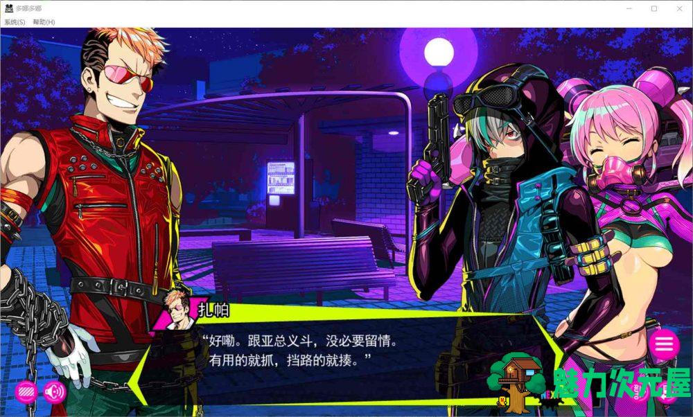 【经营SLG/中文/全CV】多娜多娜~一起干坏事吧 V1.01 完美官方中文版+全CG存档【新汉化/5G】