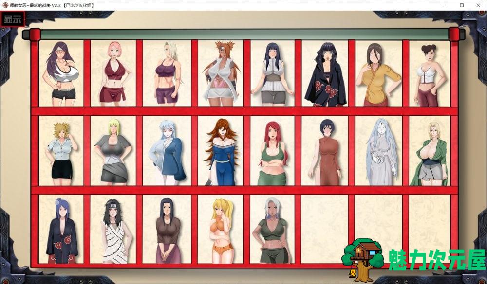 【欧美SLG/汉化】女忍训练师~最后的战争 V2.3 完整汉化版【大更新/800M】