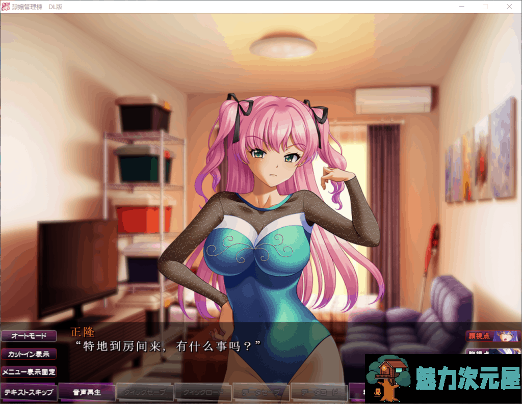 【大型/超拔作ADV/汉化】[bishop]隷嬢管理棟-制服少女们的牧场隶属记-云汉化版+全CG存档【新汉化/6G】