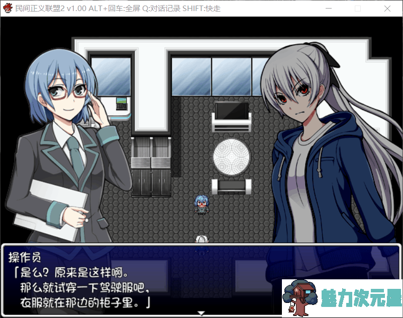 【恶堕RPG/中文/步兵】民间正义联盟2!官方中文步兵版+CG+前作【新作/1.2G】