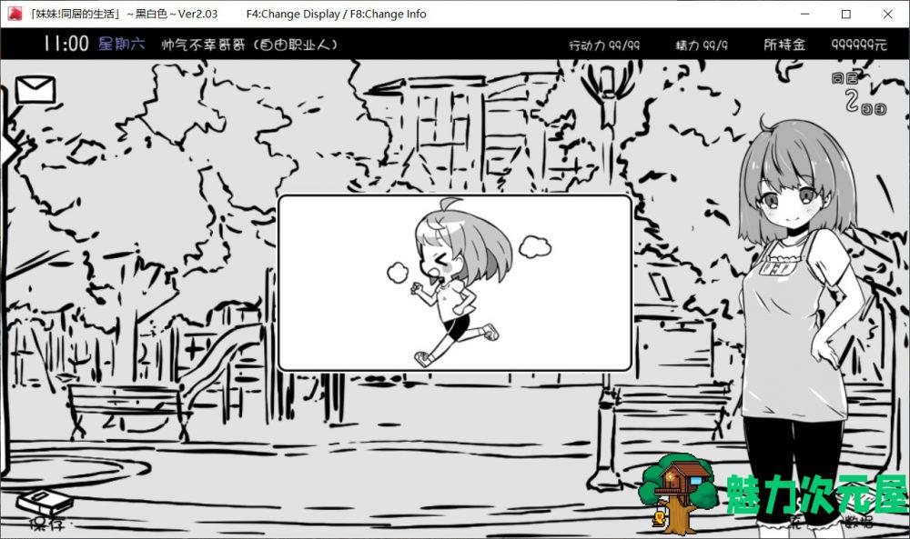 【超爆款SLG/汉化/动态】妹妹同居生活:黑白色！V2.03 精修汉化步兵版+完美存档【200M】