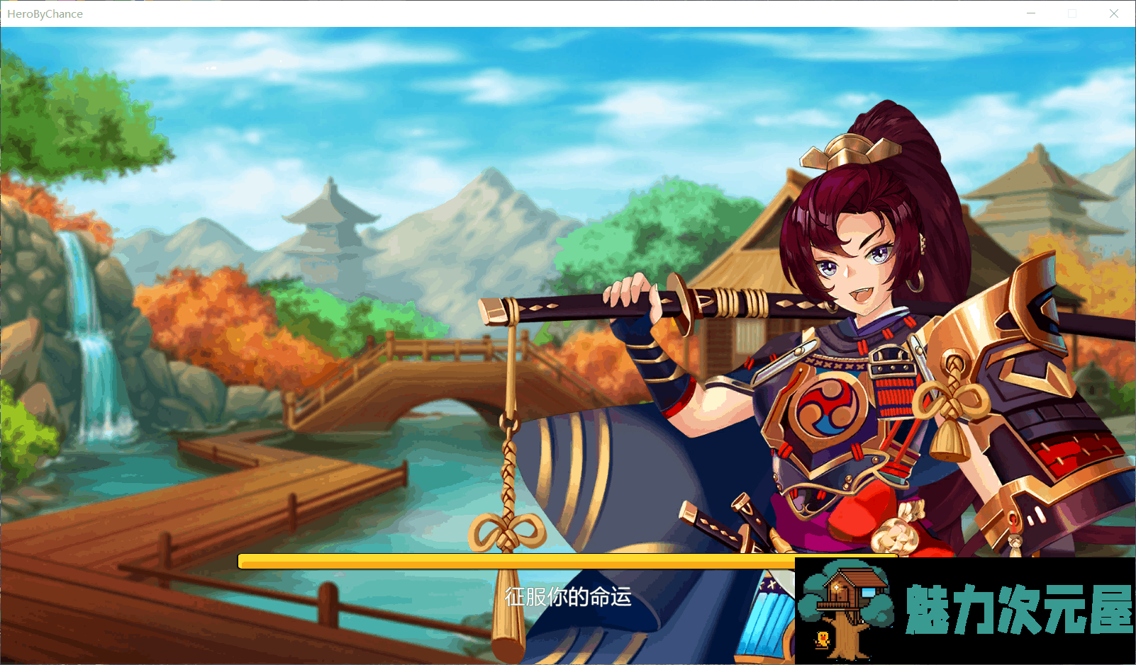 【战略SLG/中文/全动态/CV】巧合英雄 Hero By Chance 官方中文步兵版+作弊【新作/1G】