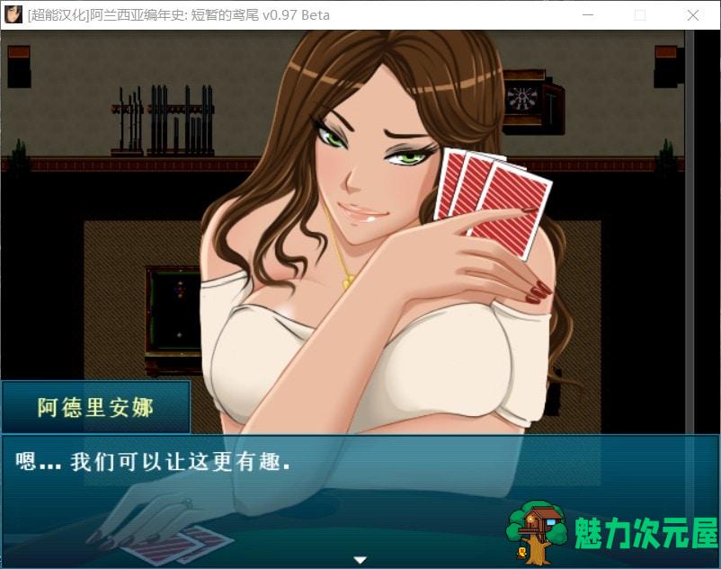 【超大型RPG/汉化/NTR】阿兰西亚编年史: 短暂的鸢尾 V0.971精翻汉化版+全CG包【新汉化/3G】