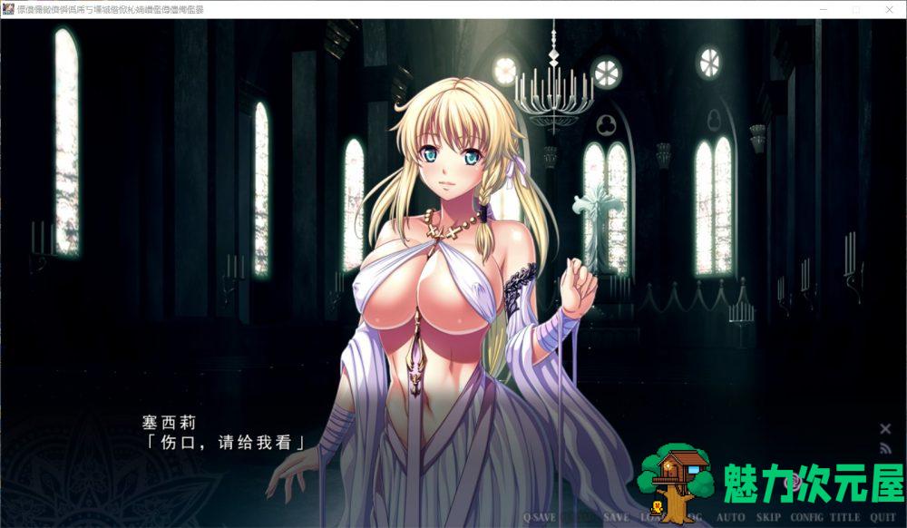 【极品ADV/汉化】乐园骑士-银悦的圣魔骑士露西菲尔篇 云汉化版+全CG存档【新汉化/4G】