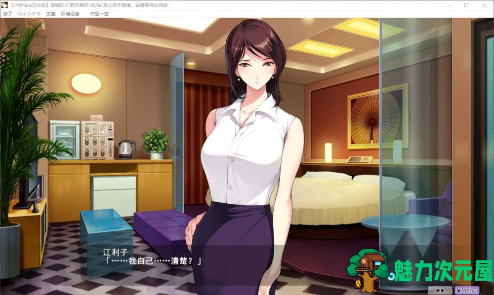 【神作ADV/汉化/动态/全CV】愛姉妹IV-肥宅美梦 完整精翻汉化硬盘版+全CG存档+攻略【新汉化/4G】