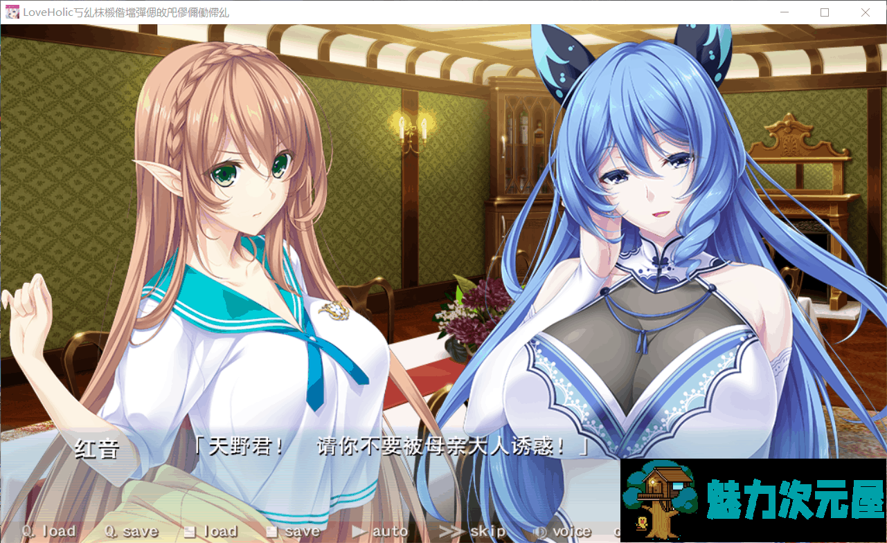 【神级大作/ADV+SLG/汉化/动态】[竹子社大作]Love×Holic-魅惑少女与白液之奏 汉化硬盘版+全CG存档+汉化版动画【6G】