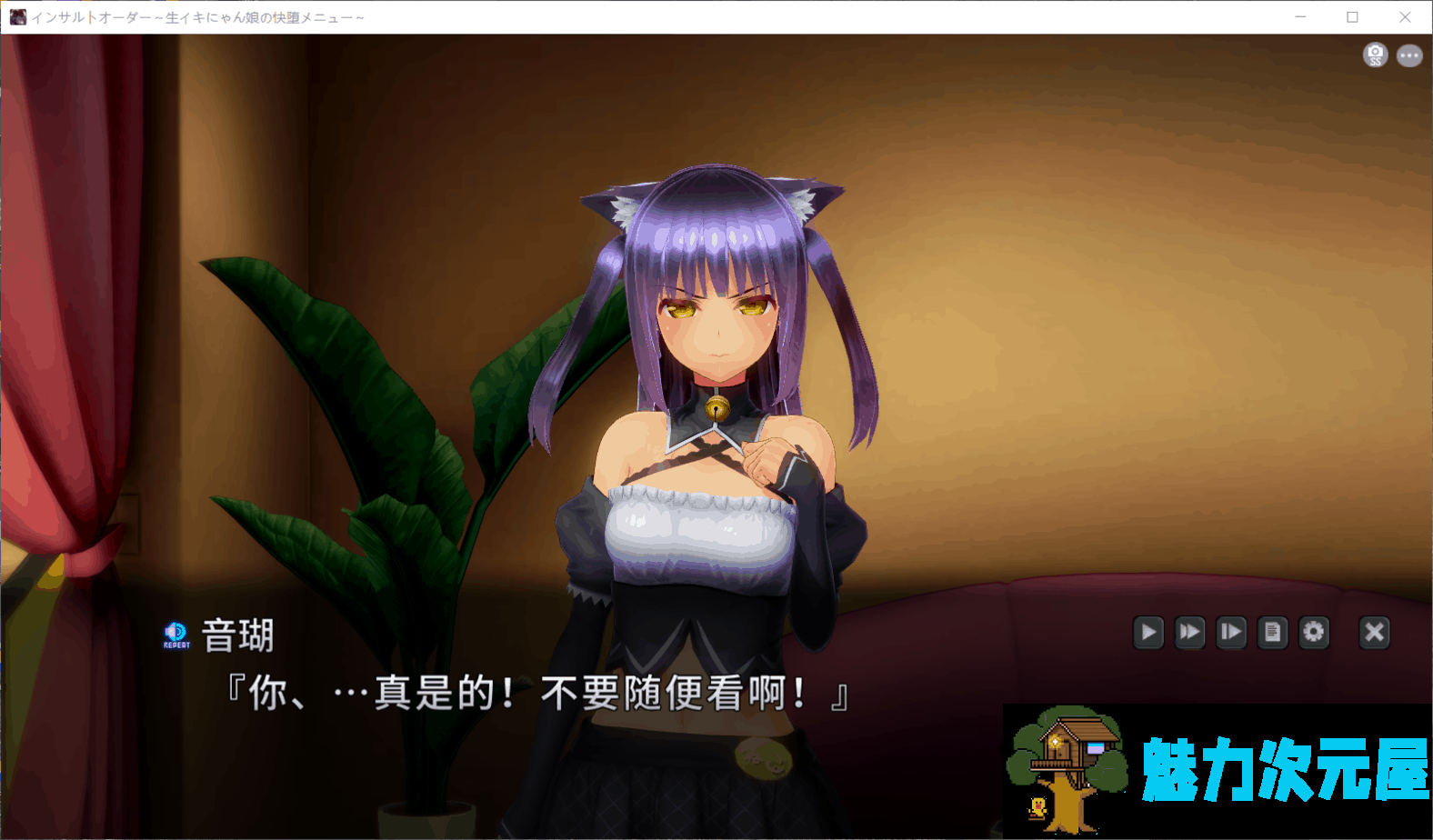 【3D大作/汉化/全动态/全CV】狂妄喵娘的快堕菜单 最新完整汉化版+全CG存档【5.1G】